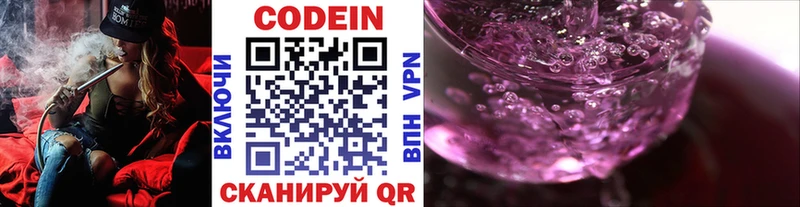 Кодеин Purple Drank  OMG сайт  Княгинино 