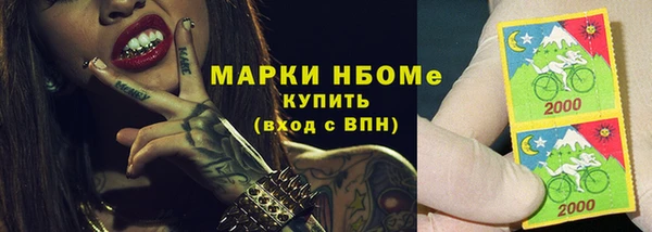 кокаин Бородино