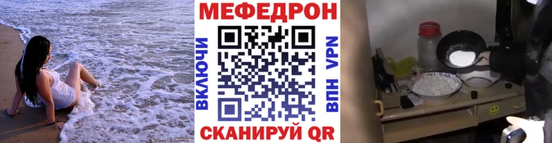 МЕФ mephedrone  дарнет шоп  Княгинино 