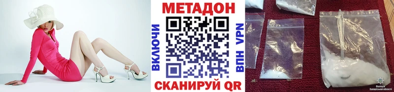Метадон methadone  Княгинино 